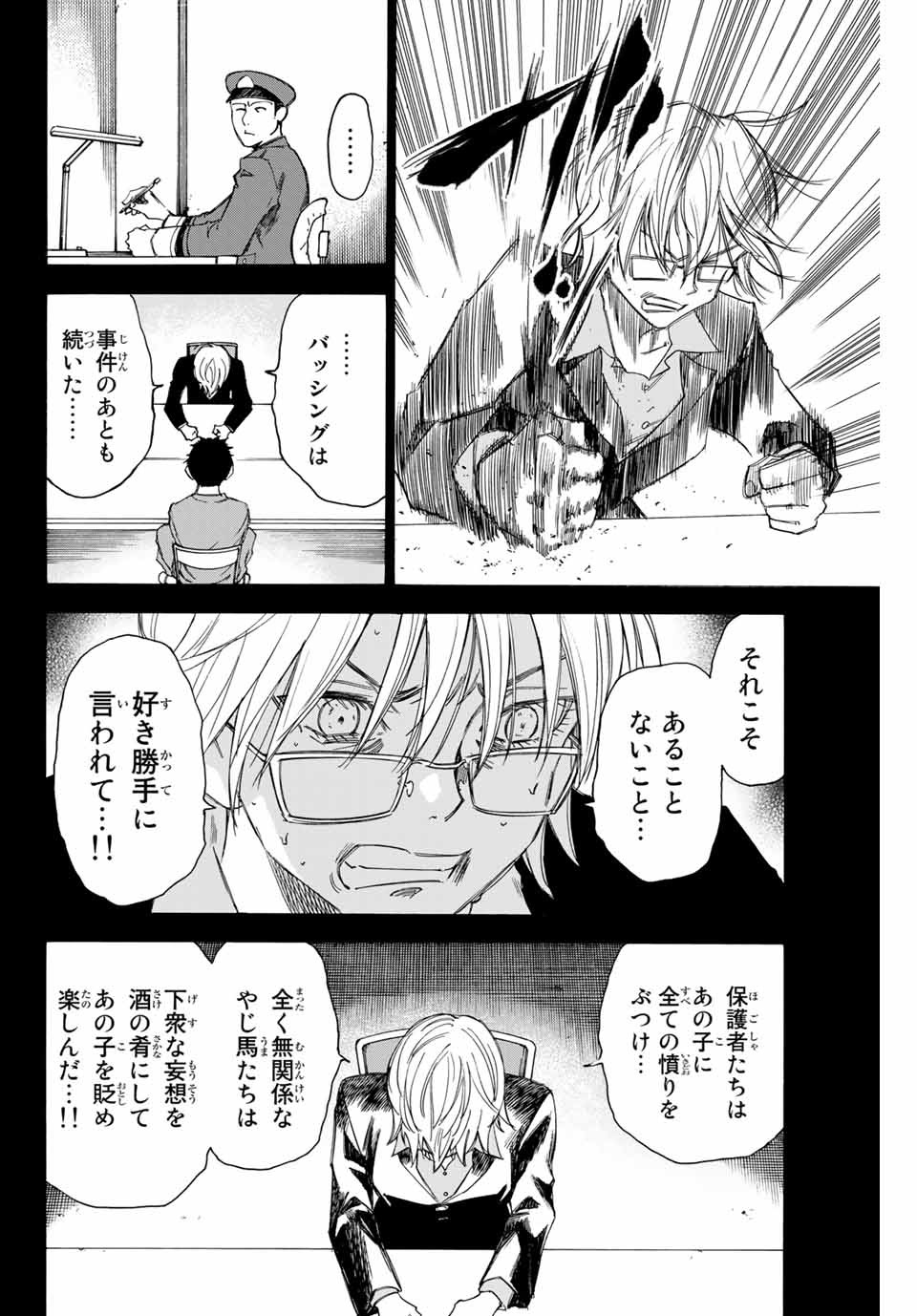 NARE NO HATE NO BOKURA - raw - Chapter 73 - https://jpdd.ccdd.to/JPDD/narenohatenobokura/170275/m1jziwus0cn.jpg