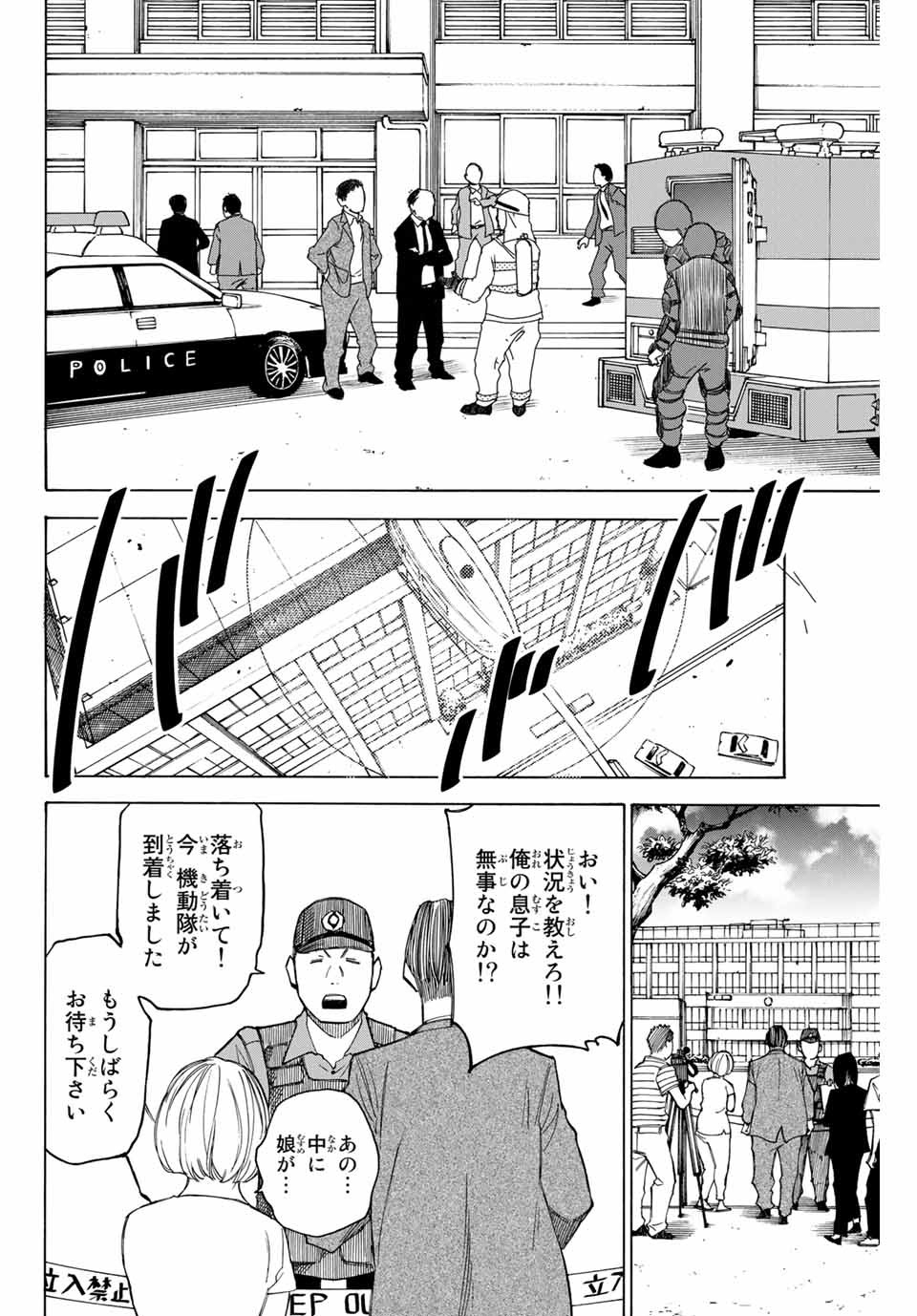 NARE NO HATE NO BOKURA - raw - Chapter 73 - https://jpdd.ccdd.to/JPDD/narenohatenobokura/170275/msrgqzw0dr5.jpg