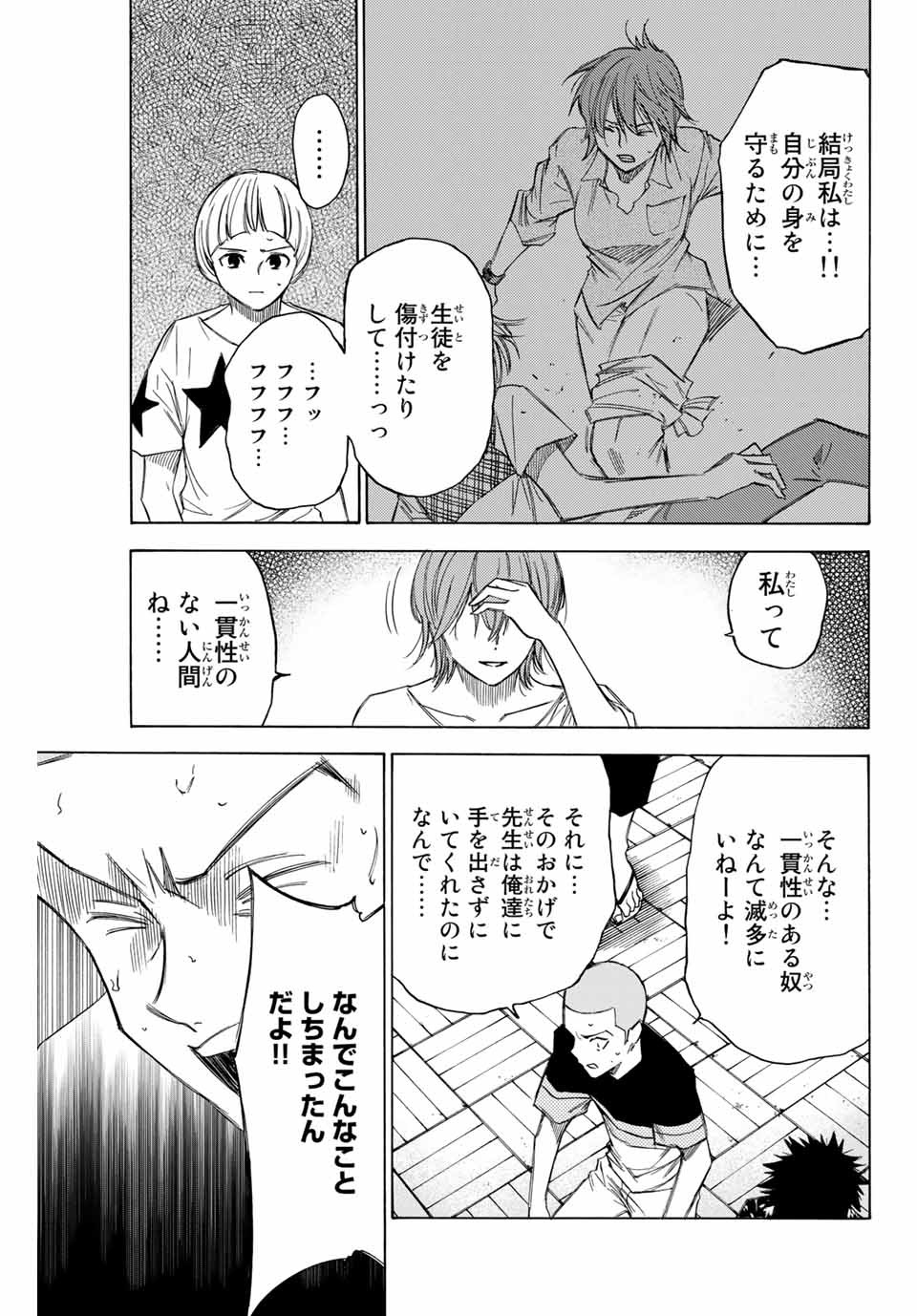 NARE NO HATE NO BOKURA - raw - Chapter 73 - https://jpdd.ccdd.to/JPDD/narenohatenobokura/170275/nnr22uso3hs.jpg