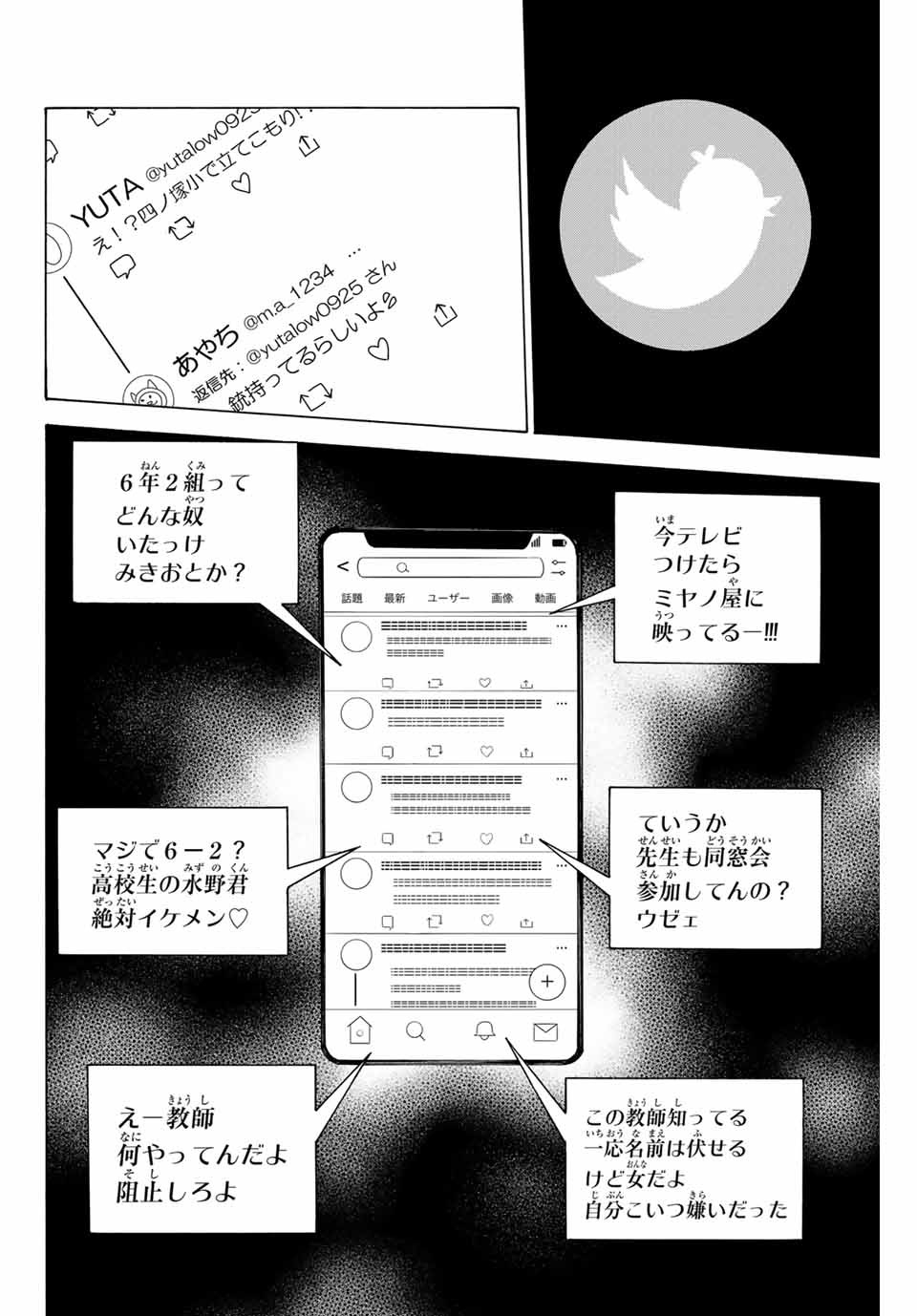 NARE NO HATE NO BOKURA - raw - Chapter 73 - https://jpdd.ccdd.to/JPDD/narenohatenobokura/170275/t3svjmhpffq.jpg