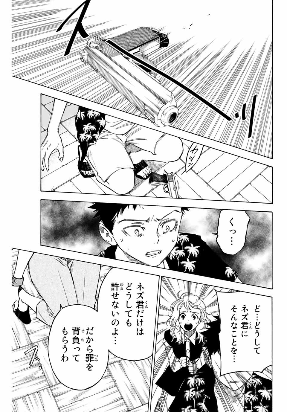 NARE NO HATE NO BOKURA - raw - Chapter 73 - https://jpdd.ccdd.to/JPDD/narenohatenobokura/170275/v5dr2mba1cy.jpg