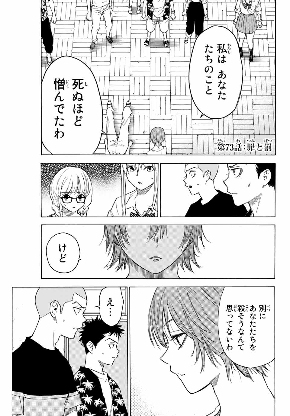 NARE NO HATE NO BOKURA - raw - Chapter 73 - https://jpdd.ccdd.to/JPDD/narenohatenobokura/170275/ykf2jounjby.jpg