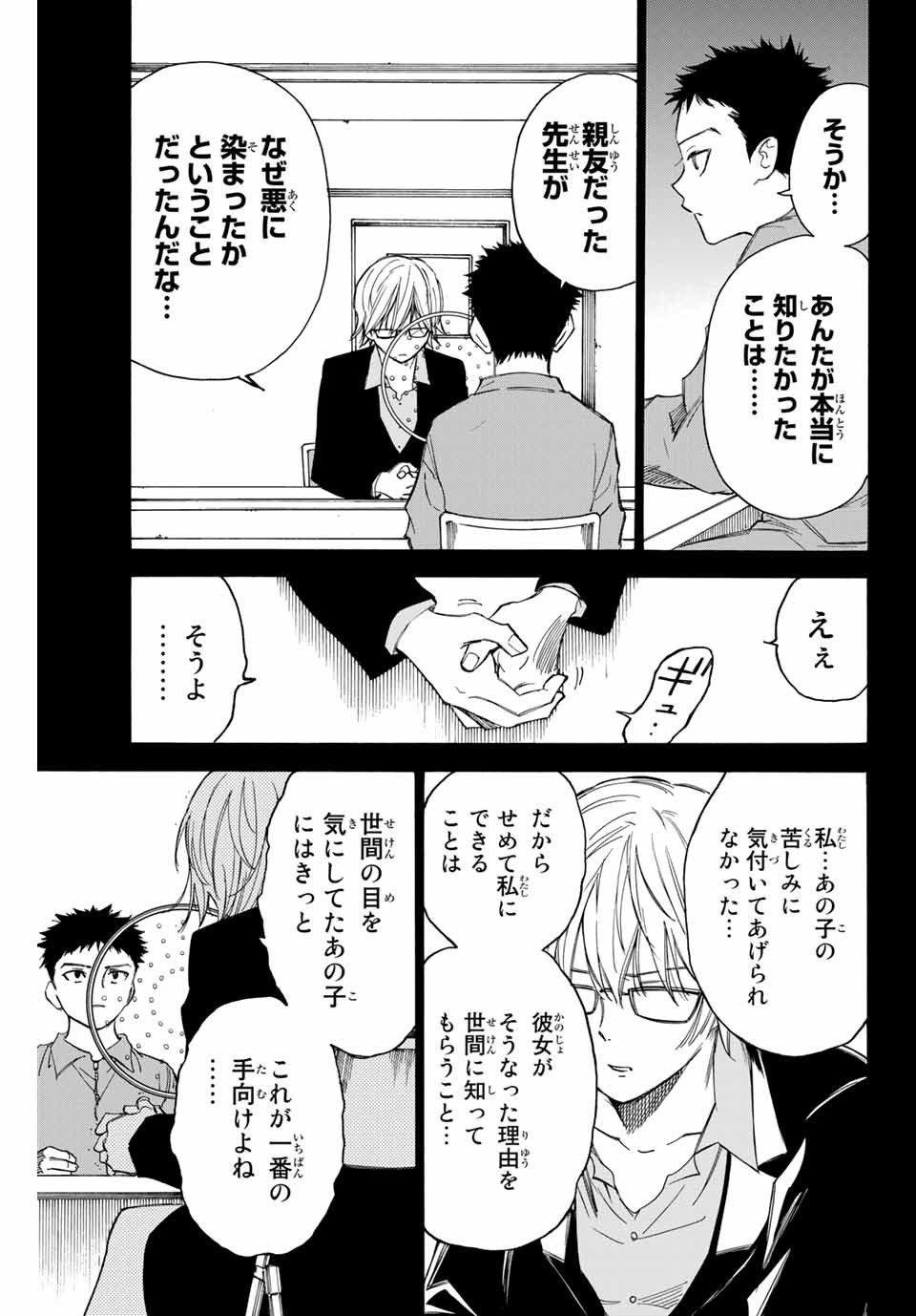 NARE NO HATE NO BOKURA - raw - Chapter 73 - https://jpdd.ccdd.to/JPDD/narenohatenobokura/170275/yydcvhqpcyp.jpg