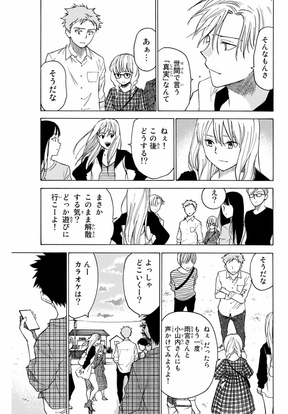 NARE NO HATE NO BOKURA - raw - Chapter 73.5 - https://jpdd.ccdd.to/JPDD/narenohatenobokura/170938/2vlzypz3ifm.jpg