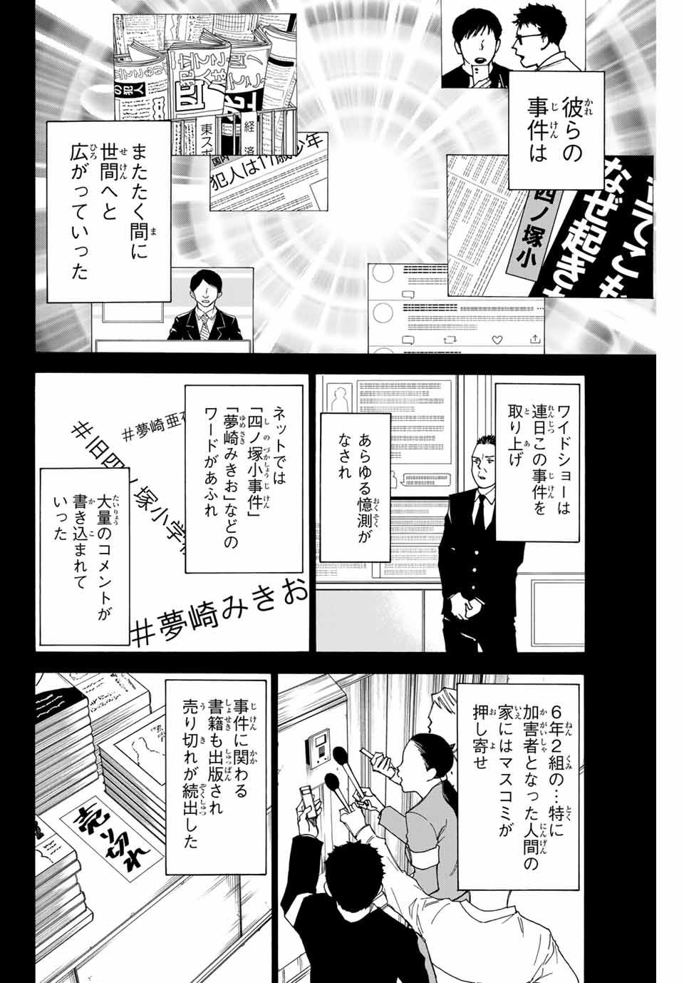 NARE NO HATE NO BOKURA - raw - Chapter 73.5 - https://jpdd.ccdd.to/JPDD/narenohatenobokura/170938/3ffop4kvph3.jpg