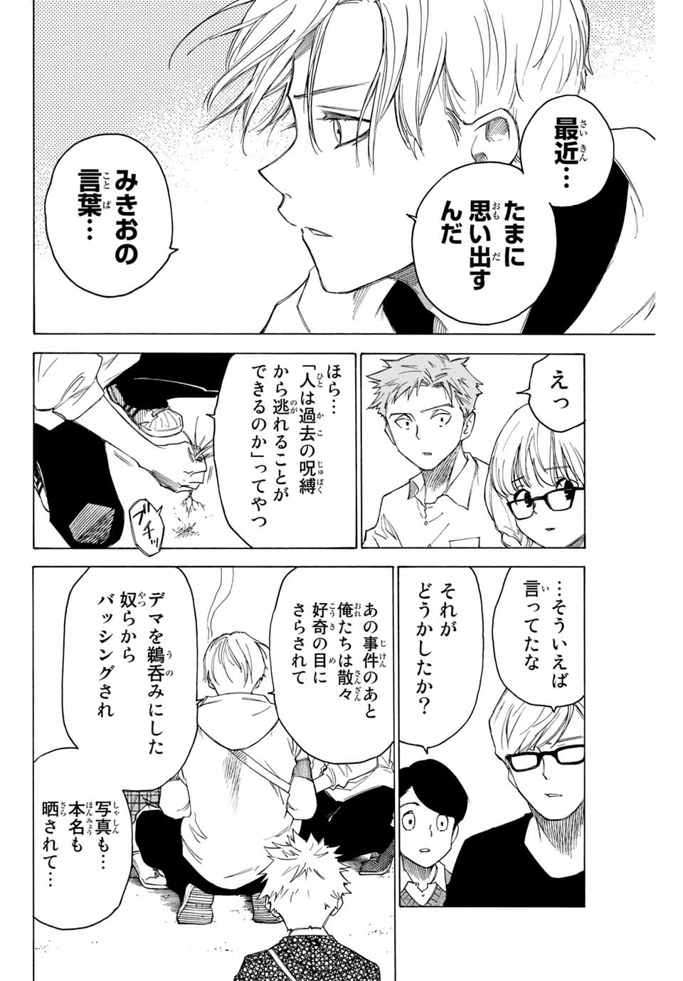 NARE NO HATE NO BOKURA - raw - Chapter 73.5 - https://jpdd.ccdd.to/JPDD/narenohatenobokura/170938/3gqpyunf4ez.jpg