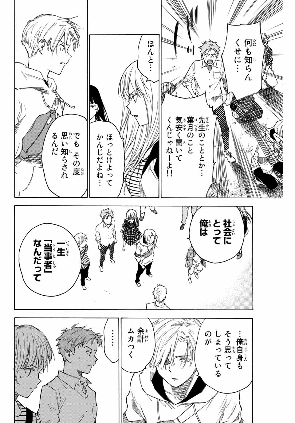 NARE NO HATE NO BOKURA - raw - Chapter 73.5 - https://jpdd.ccdd.to/JPDD/narenohatenobokura/170938/arq0zzaw4rg.jpg