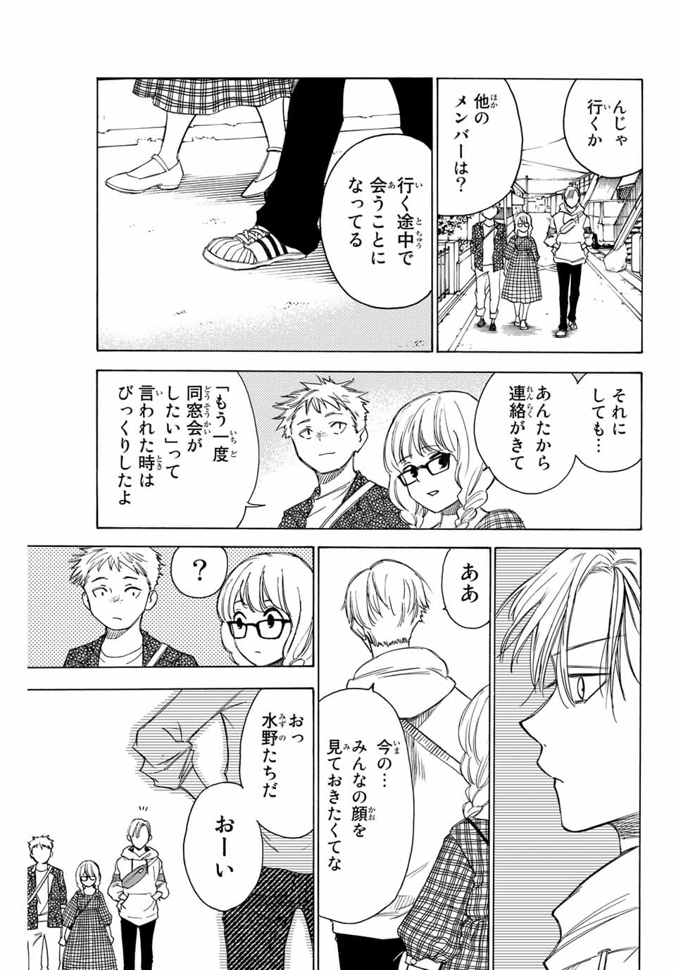 NARE NO HATE NO BOKURA - raw - Chapter 73.5 - https://jpdd.ccdd.to/JPDD/narenohatenobokura/170938/c1y3go2dajl.jpg