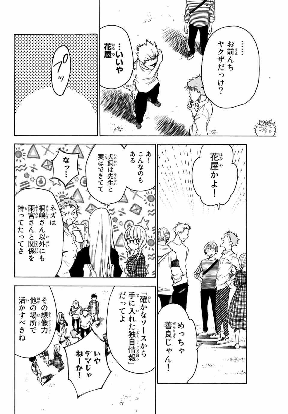 NARE NO HATE NO BOKURA - raw - Chapter 73.5 - https://jpdd.ccdd.to/JPDD/narenohatenobokura/170938/e5rjcppbpdg.jpg