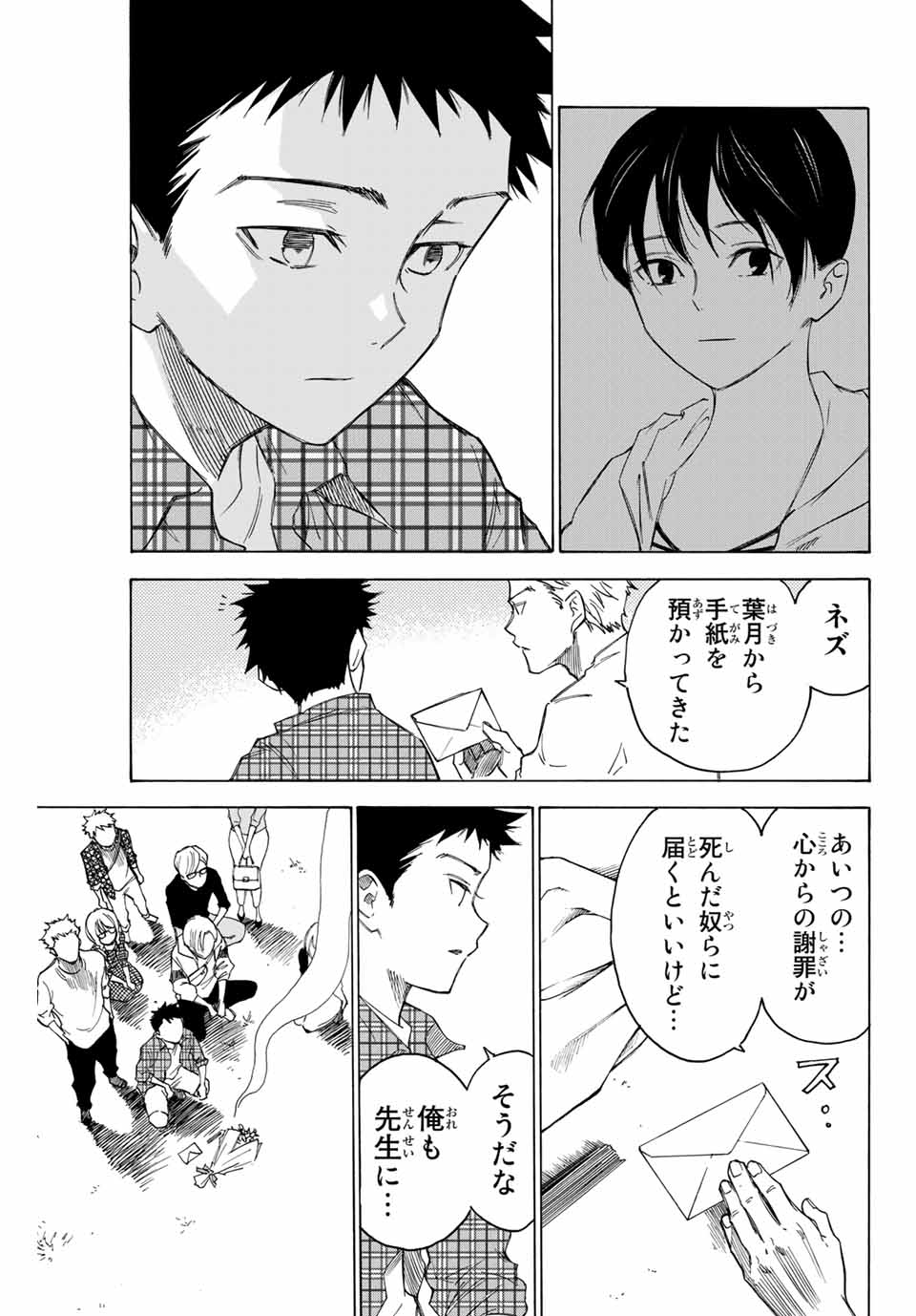 NARE NO HATE NO BOKURA - raw - Chapter 73.5 - https://jpdd.ccdd.to/JPDD/narenohatenobokura/170938/h0tszipwrh5.jpg