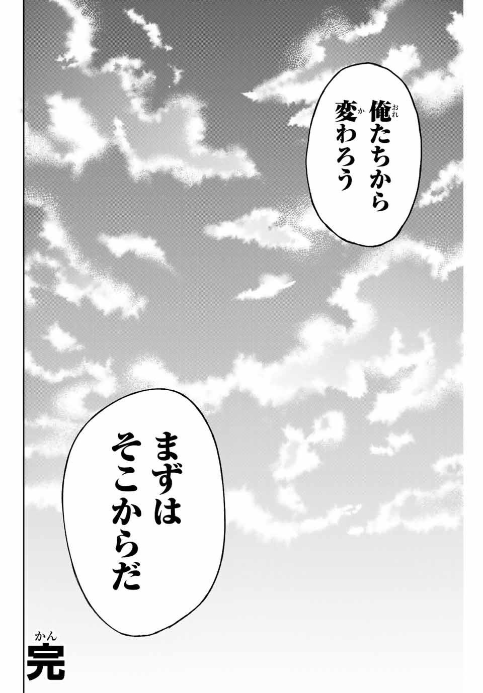 NARE NO HATE NO BOKURA - raw - Chapter 73.5 - https://jpdd.ccdd.to/JPDD/narenohatenobokura/170938/it3cq22voh1.jpg