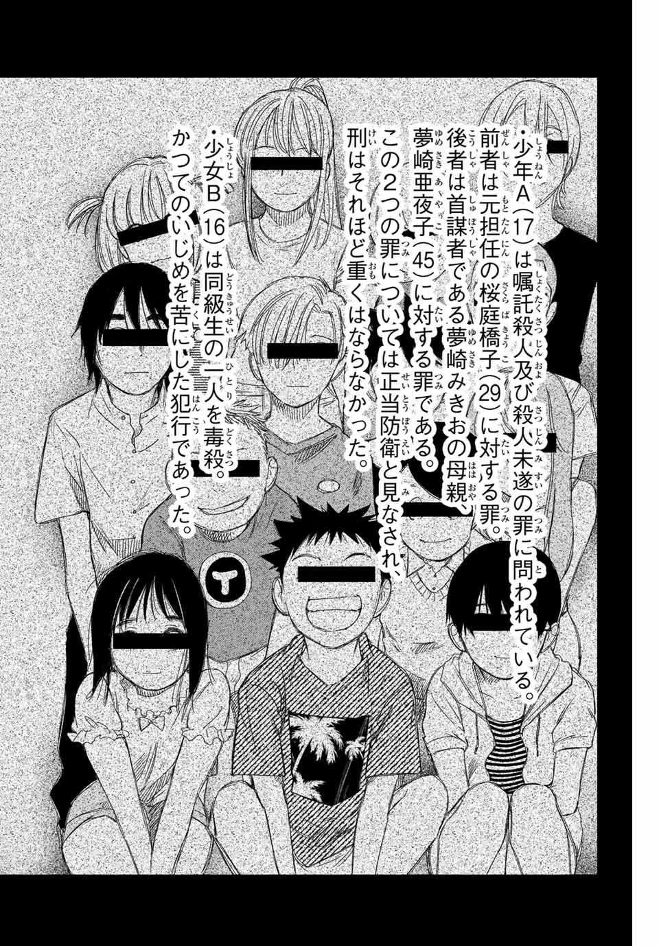 NARE NO HATE NO BOKURA - raw - Chapter 73.5 - https://jpdd.ccdd.to/JPDD/narenohatenobokura/170938/jaidcvpmfvc.jpg