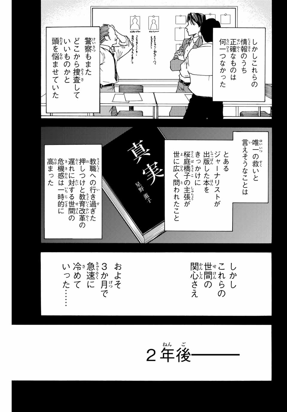 NARE NO HATE NO BOKURA - raw - Chapter 73.5 - https://jpdd.ccdd.to/JPDD/narenohatenobokura/170938/k4qcghkicjh.jpg