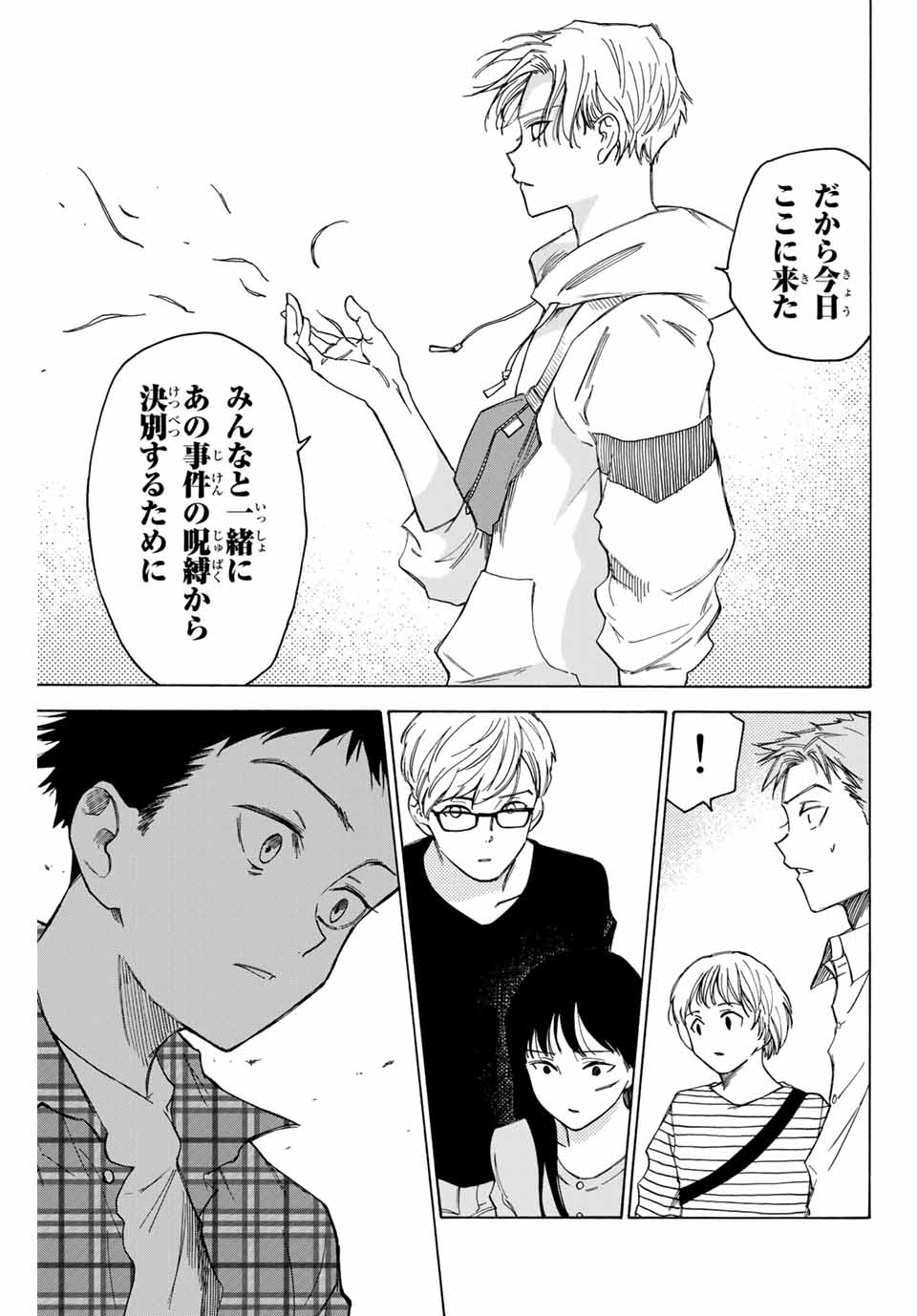 NARE NO HATE NO BOKURA - raw - Chapter 73.5 - https://jpdd.ccdd.to/JPDD/narenohatenobokura/170938/kupeqp33vmi.jpg