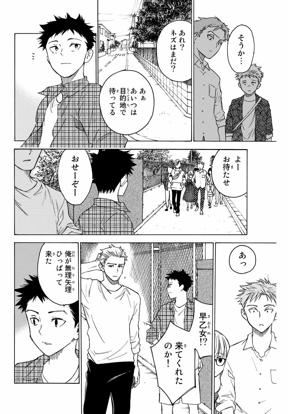 NARE NO HATE NO BOKURA - raw - Chapter 73.5 - https://jpdd.ccdd.to/JPDD/narenohatenobokura/170938/n0cpynxtjmh.jpg