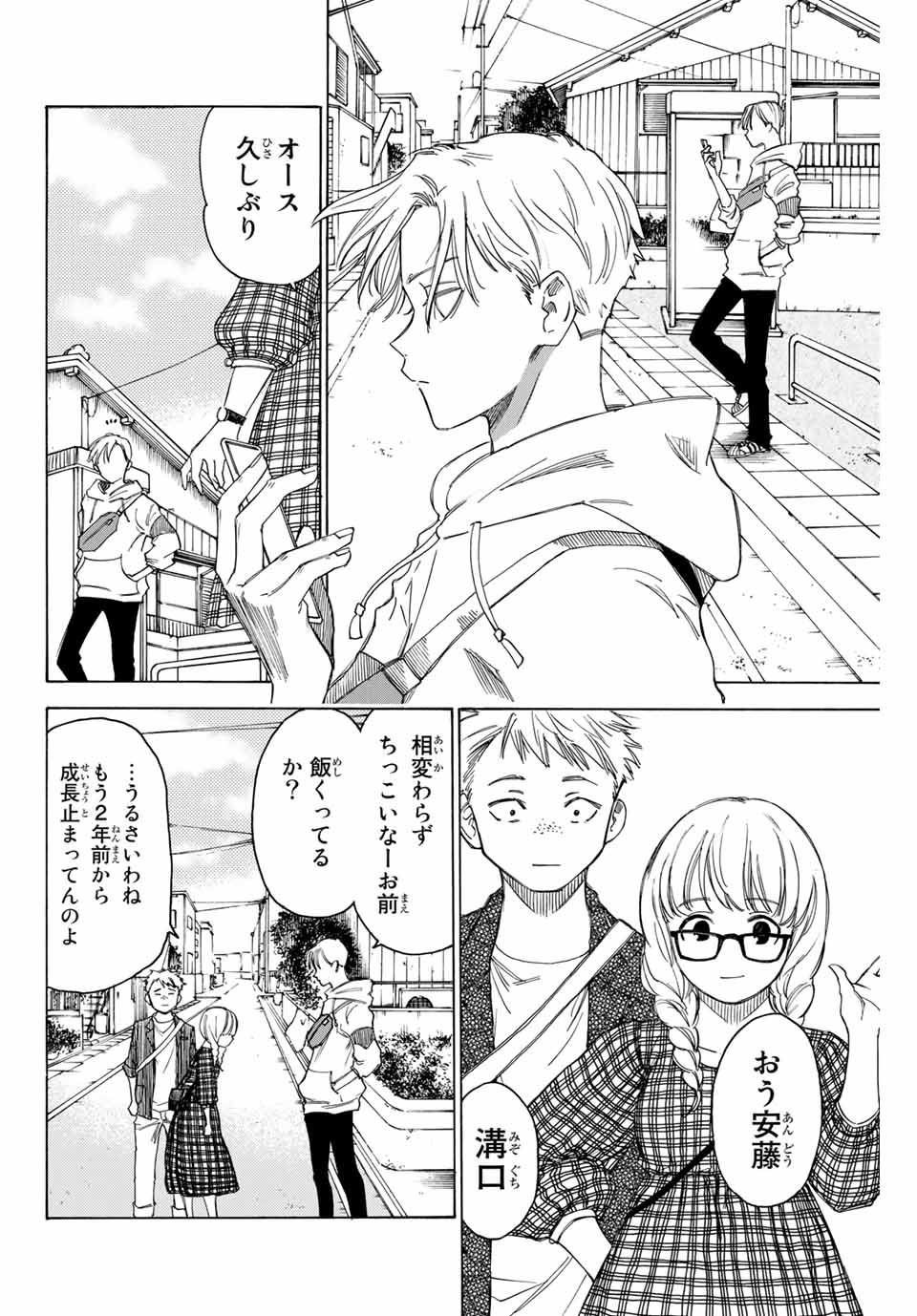 NARE NO HATE NO BOKURA - raw - Chapter 73.5 - https://jpdd.ccdd.to/JPDD/narenohatenobokura/170938/n3tgtxbhogz.jpg
