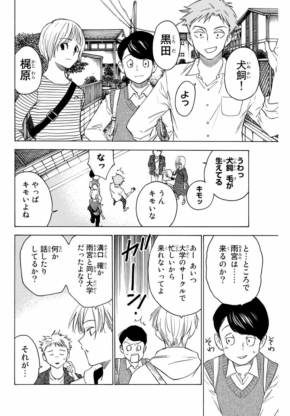 NARE NO HATE NO BOKURA - raw - Chapter 73.5 - https://jpdd.ccdd.to/JPDD/narenohatenobokura/170938/sgz5ojyqbrg.jpg