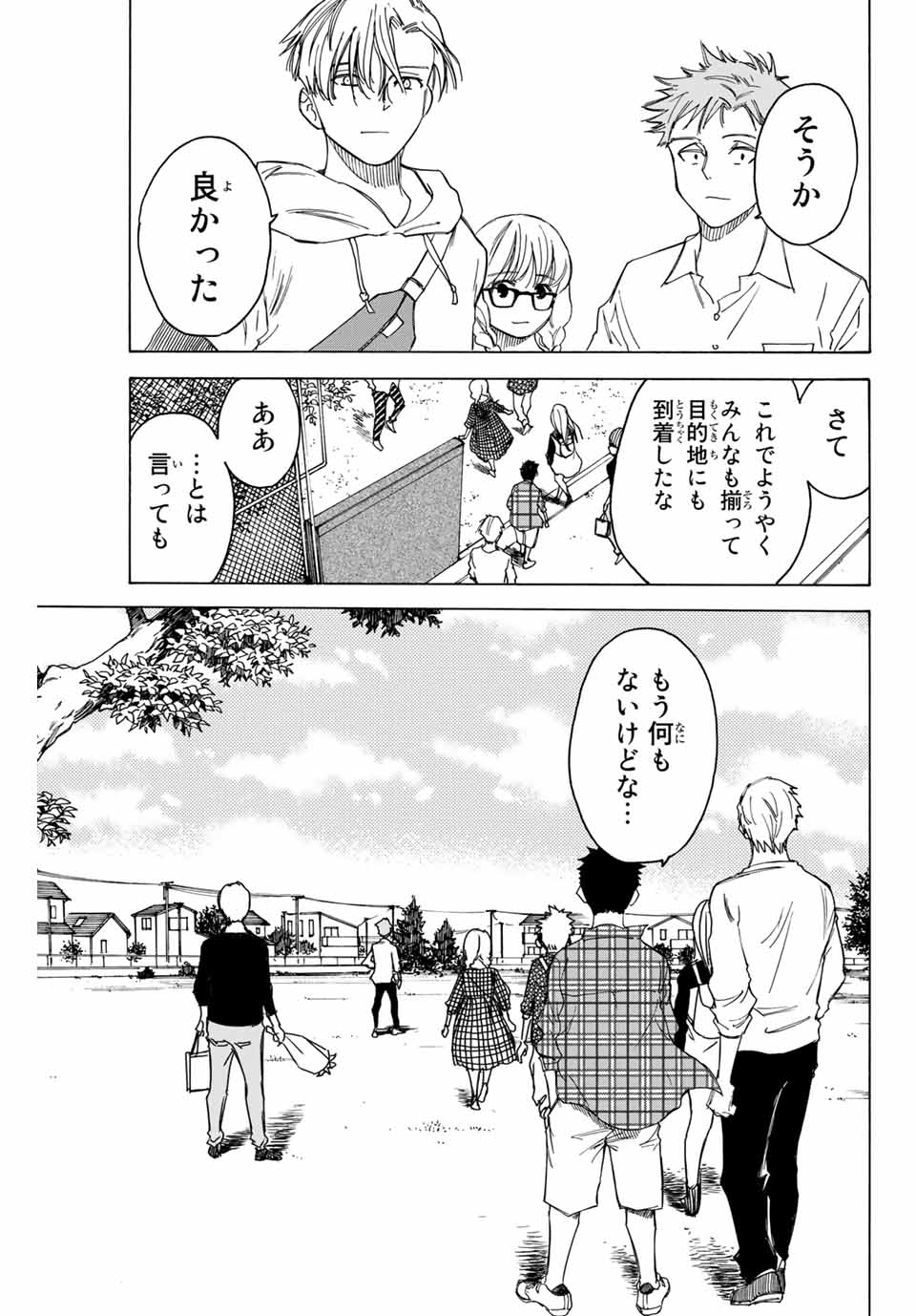 NARE NO HATE NO BOKURA - raw - Chapter 73.5 - https://jpdd.ccdd.to/JPDD/narenohatenobokura/170938/t4cjluam0yc.jpg