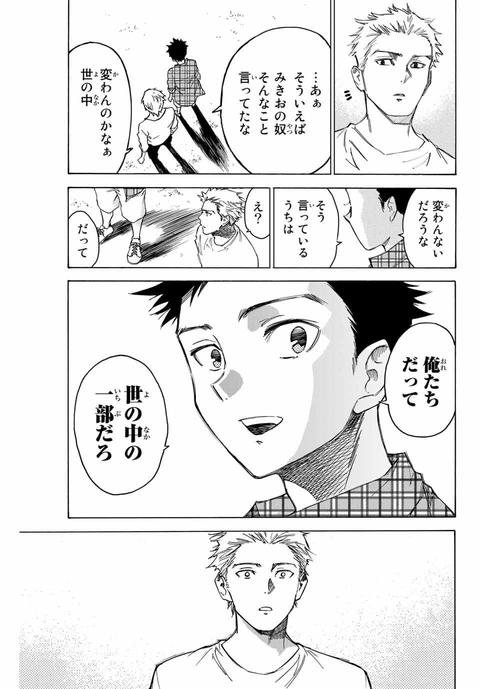 NARE NO HATE NO BOKURA - raw - Chapter 73.5 - https://jpdd.ccdd.to/JPDD/narenohatenobokura/170938/um0oy0avug4.jpg