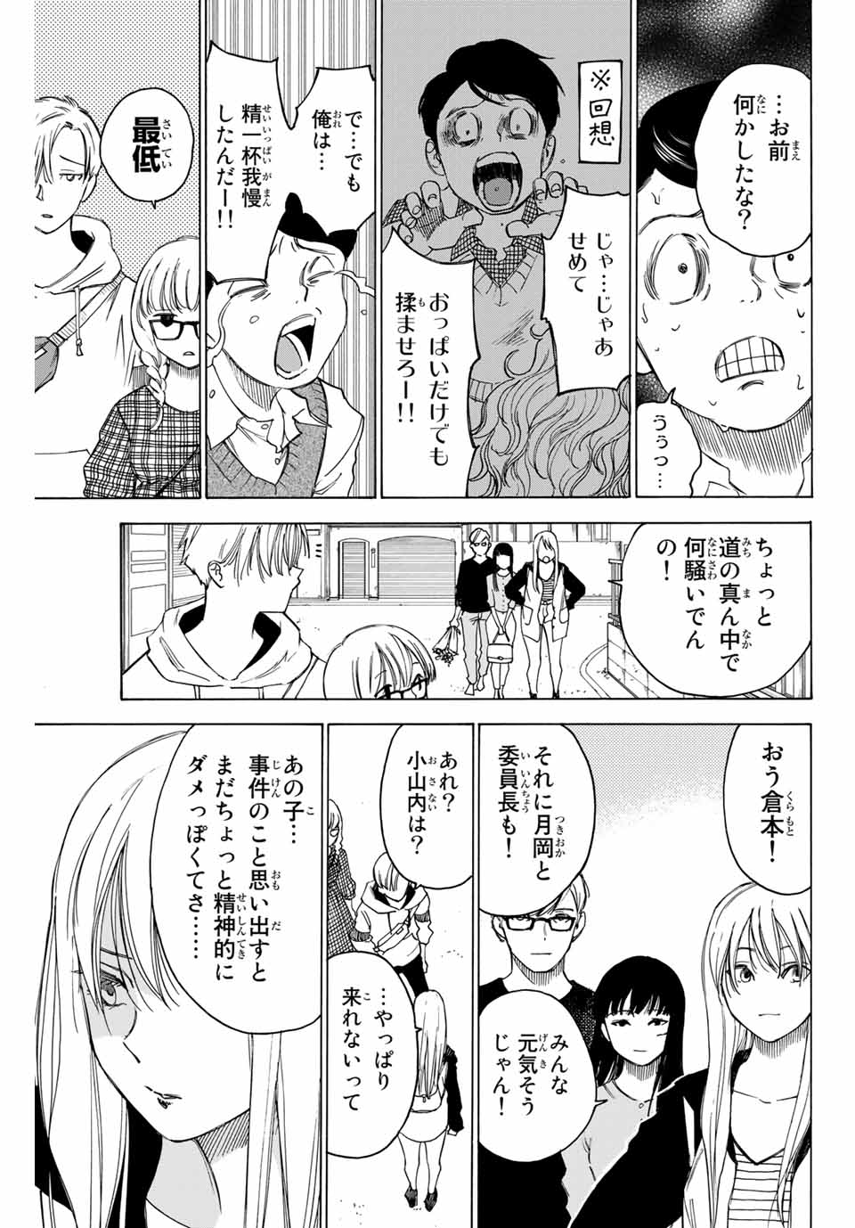 NARE NO HATE NO BOKURA - raw - Chapter 73.5 - https://jpdd.ccdd.to/JPDD/narenohatenobokura/170938/xyz4apqc31j.jpg