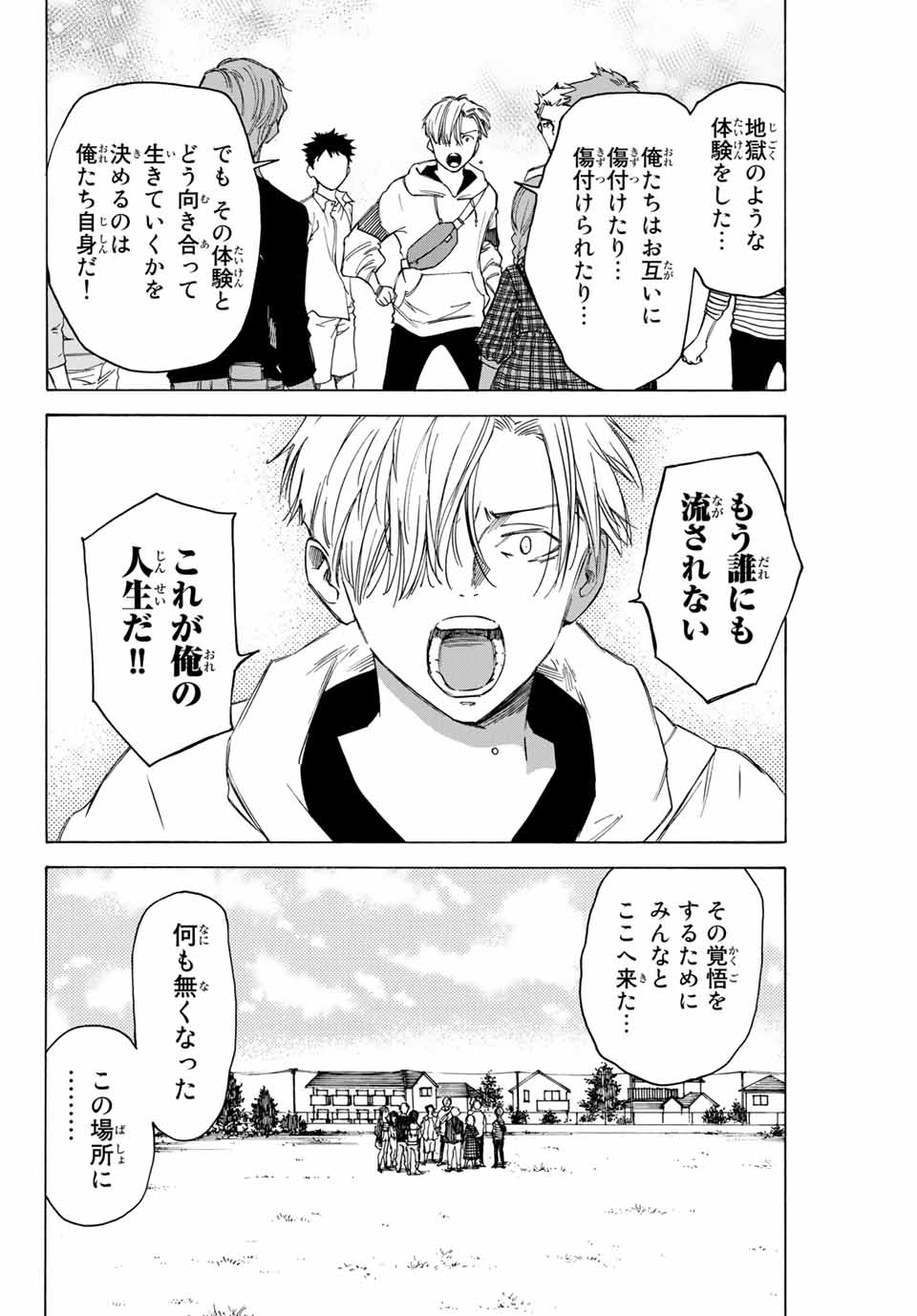NARE NO HATE NO BOKURA - raw - Chapter 73.5 - https://jpdd.ccdd.to/JPDD/narenohatenobokura/170938/xzj24nkt1lf.jpg