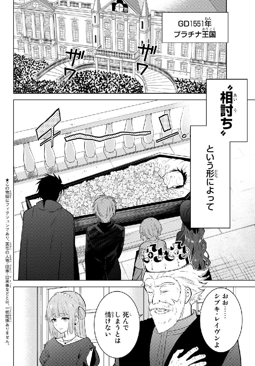 NECROMANCE - raw - Chapter 1 - https://jpdd.ccdd.to/JPDD/necromance/103855/0fovocecqr5.jpg