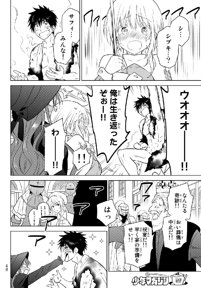 NECROMANCE - raw - Chapter 1 - https://jpdd.ccdd.to/JPDD/necromance/103855/0hahbomh5k3.jpg