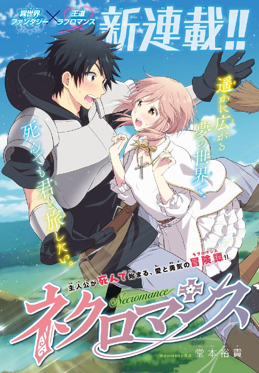 NECROMANCE - raw - Chapter 1 - https://jpdd.ccdd.to/JPDD/necromance/103855/0igjqd3gprw.jpg