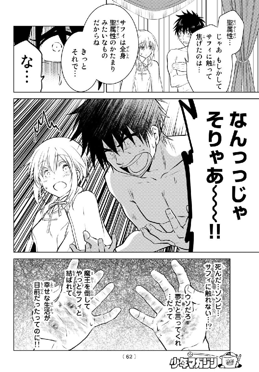 NECROMANCE - raw - Chapter 1 - https://jpdd.ccdd.to/JPDD/necromance/103855/0w1c0dam2qq.jpg
