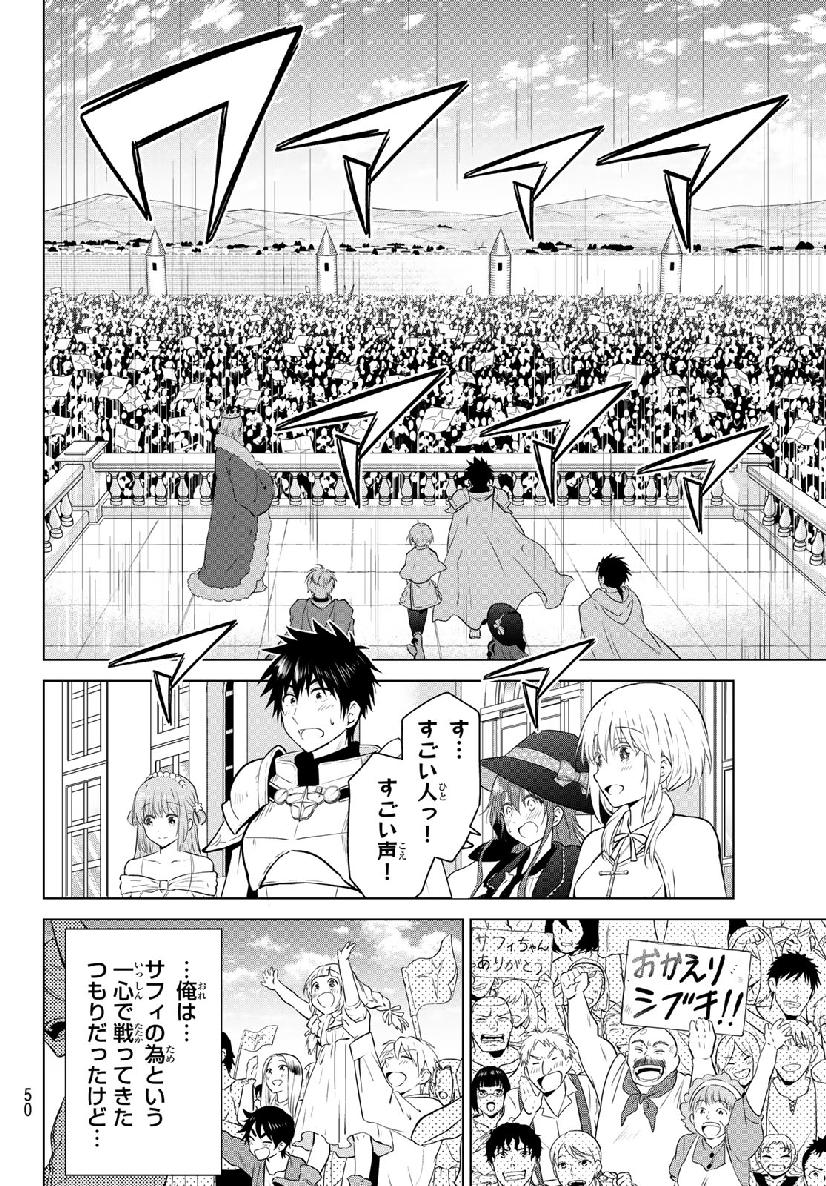 NECROMANCE - raw - Chapter 1 - https://jpdd.ccdd.to/JPDD/necromance/103855/33judvcdmz4.jpg