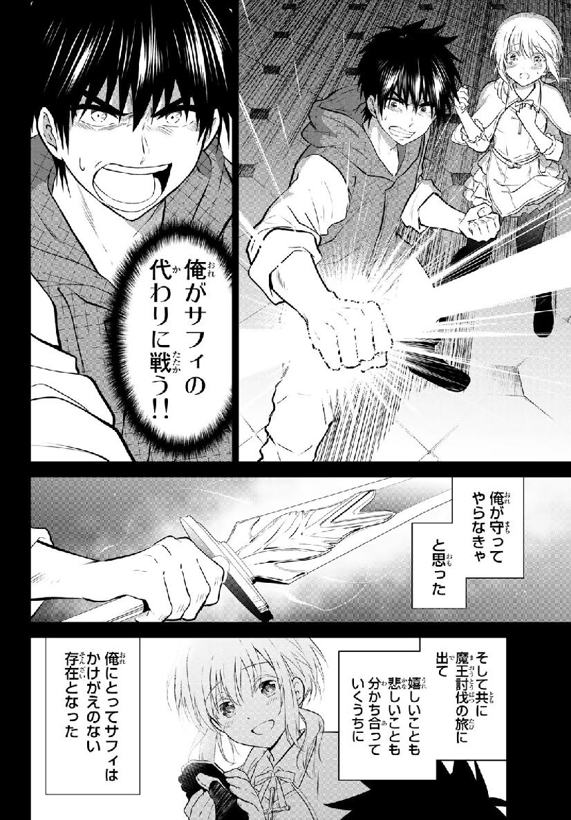 NECROMANCE - raw - Chapter 1 - https://jpdd.ccdd.to/JPDD/necromance/103855/bfnosbh2k5e.jpg