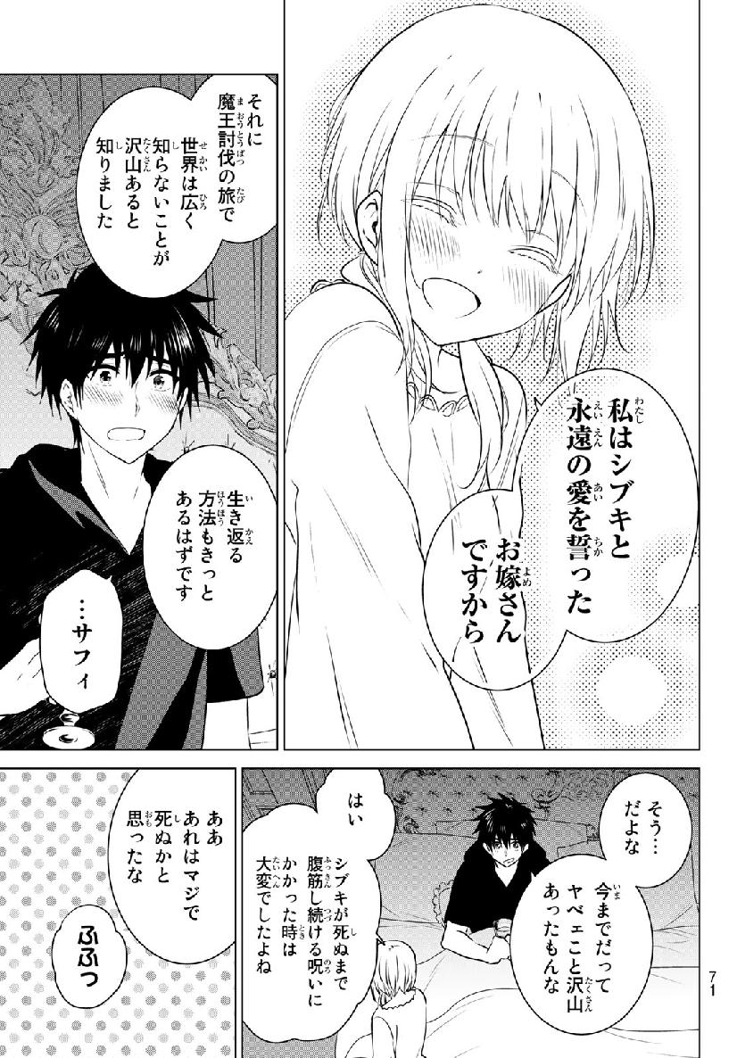 NECROMANCE - raw - Chapter 1 - https://jpdd.ccdd.to/JPDD/necromance/103855/bk2diwp5gcy.jpg