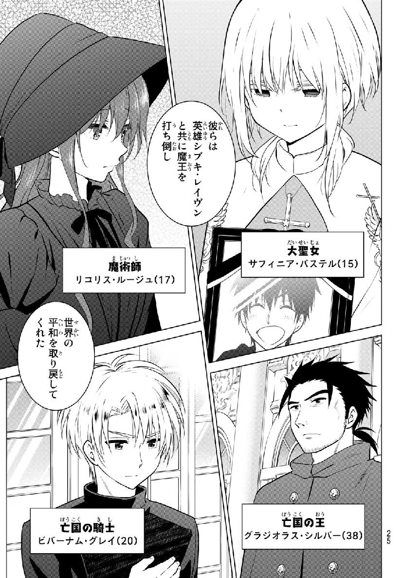 NECROMANCE - raw - Chapter 1 - https://jpdd.ccdd.to/JPDD/necromance/103855/bss5mli22no.jpg