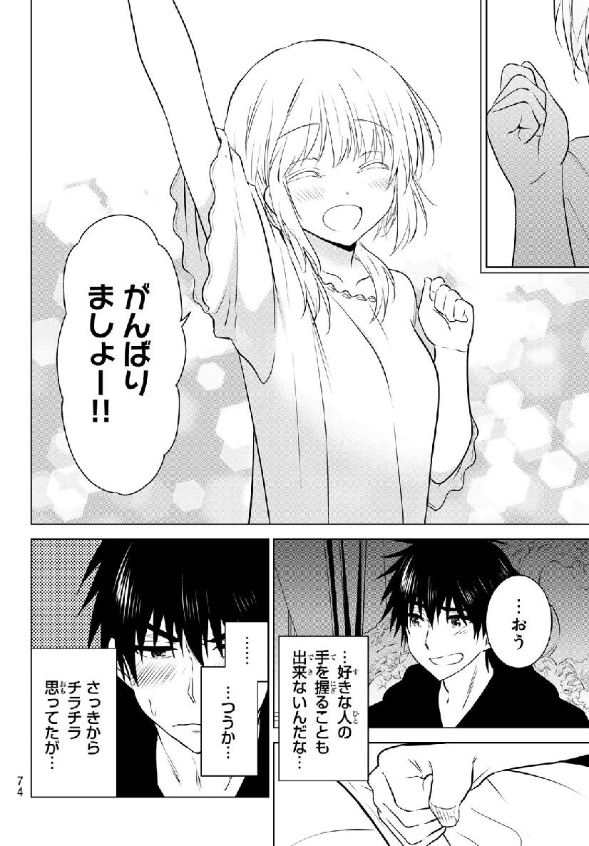 NECROMANCE - raw - Chapter 1 - https://jpdd.ccdd.to/JPDD/necromance/103855/cag5z04onxe.jpg