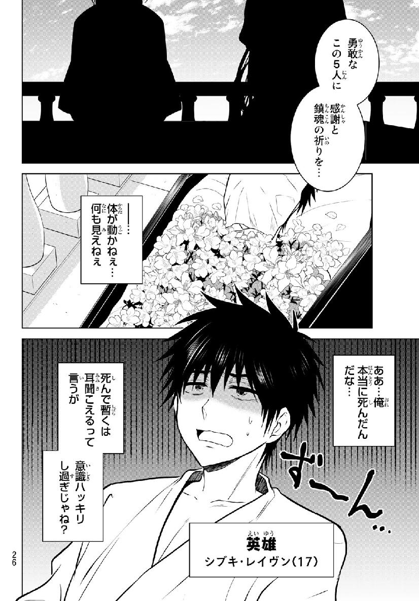 NECROMANCE - raw - Chapter 1 - https://jpdd.ccdd.to/JPDD/necromance/103855/cnkxvmhcxlr.jpg