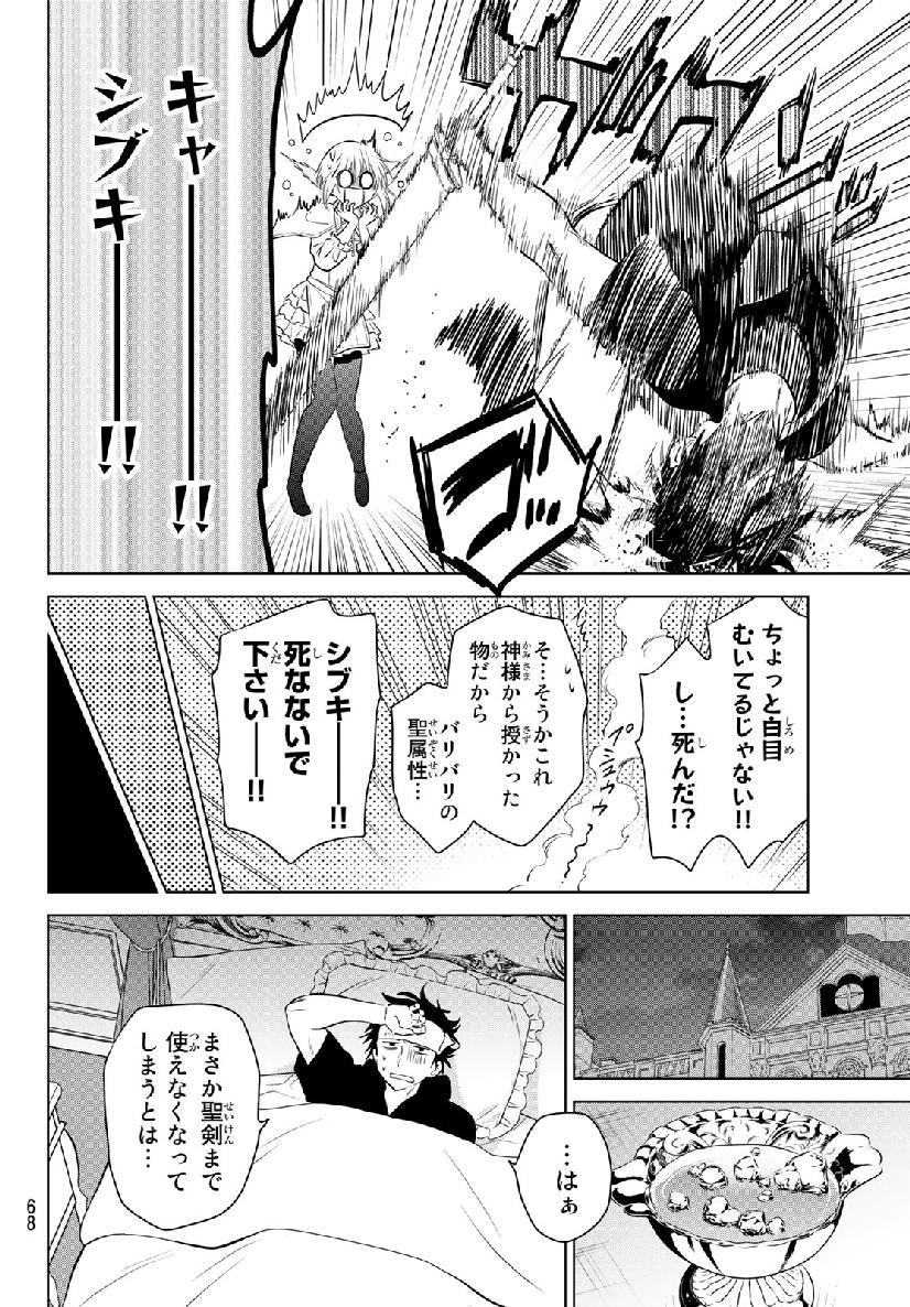 NECROMANCE - raw - Chapter 1 - https://jpdd.ccdd.to/JPDD/necromance/103855/d1kzx1h3zvd.jpg