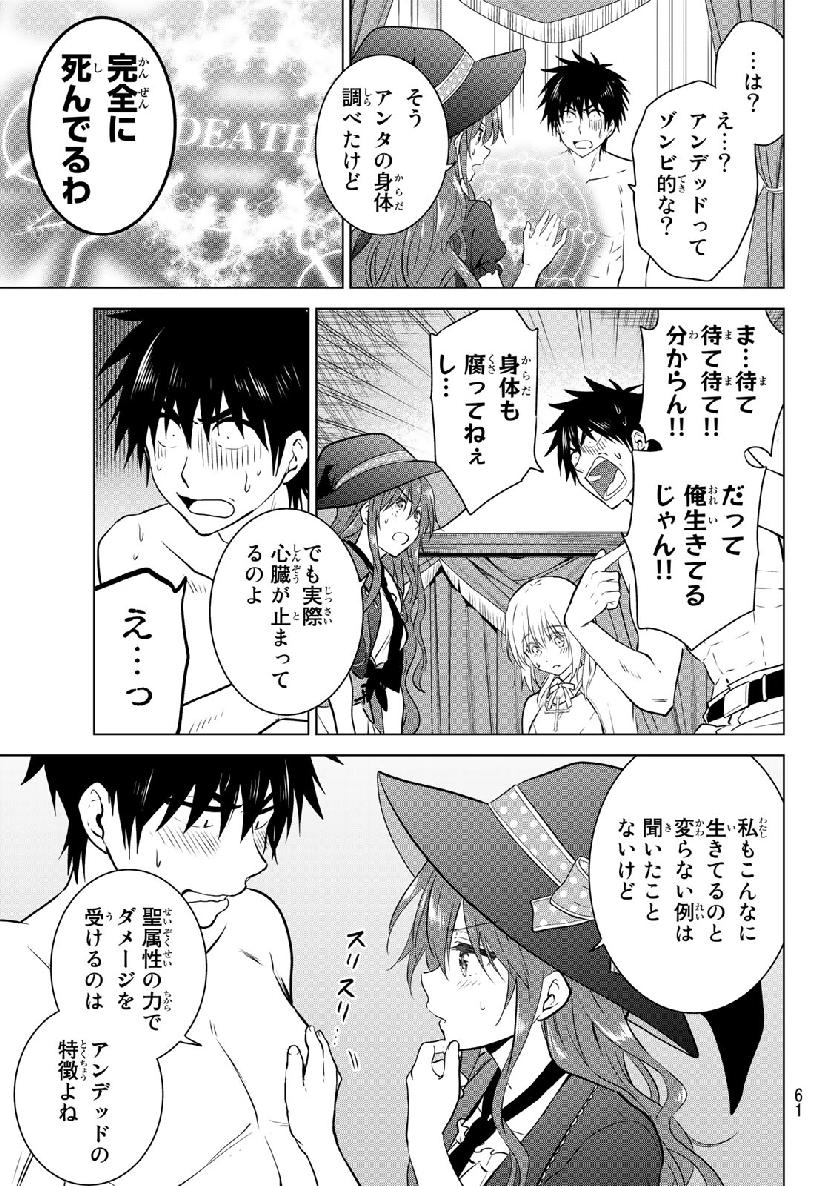NECROMANCE - raw - Chapter 1 - https://jpdd.ccdd.to/JPDD/necromance/103855/e0zbootfqje.jpg
