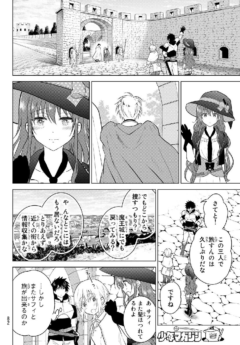 NECROMANCE - raw - Chapter 1 - https://jpdd.ccdd.to/JPDD/necromance/103855/etyvrxl0fhg.jpg