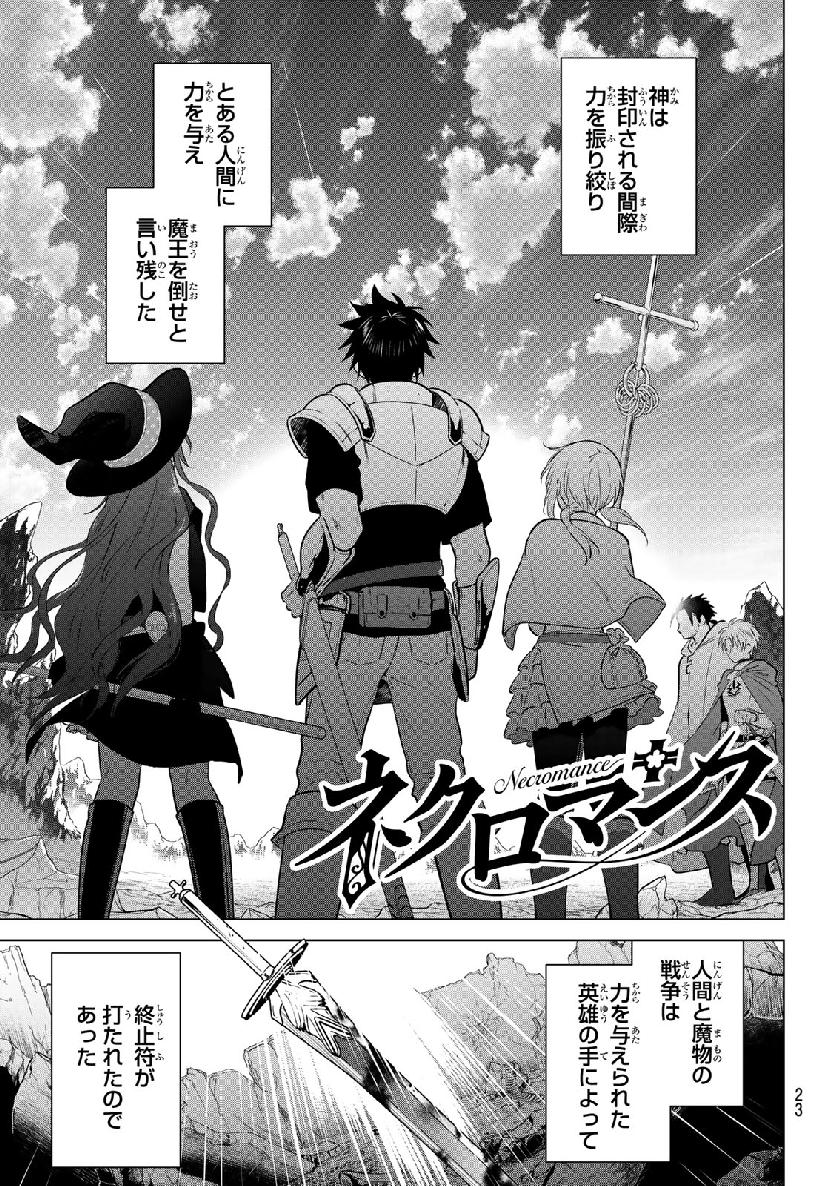 NECROMANCE - raw - Chapter 1 - https://jpdd.ccdd.to/JPDD/necromance/103855/ewen0ag1zkt.jpg