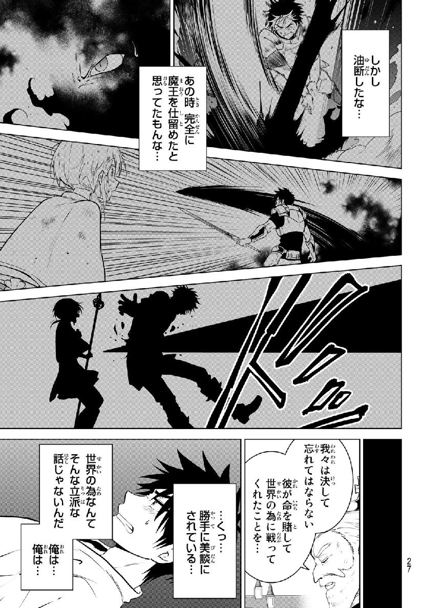NECROMANCE - raw - Chapter 1 - https://jpdd.ccdd.to/JPDD/necromance/103855/fwim4urn4br.jpg