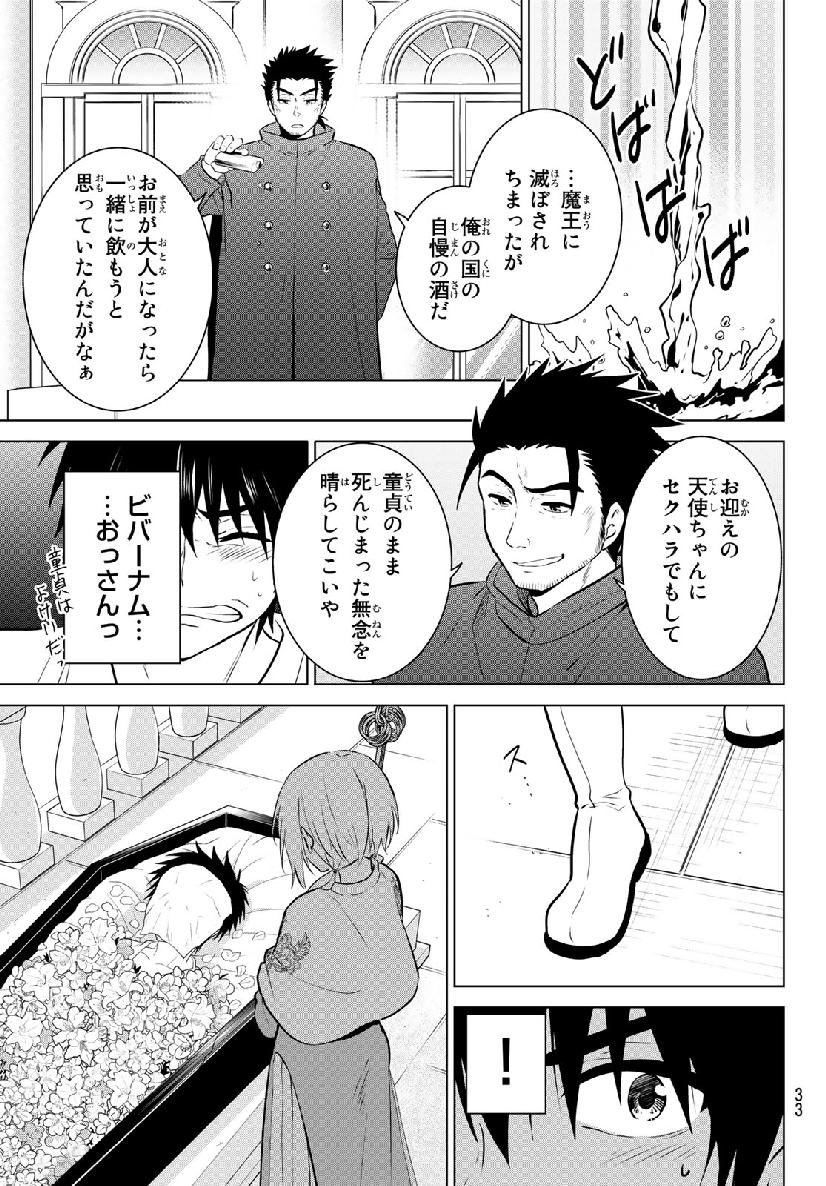 NECROMANCE - raw - Chapter 1 - https://jpdd.ccdd.to/JPDD/necromance/103855/g2jaoxoezz4.jpg