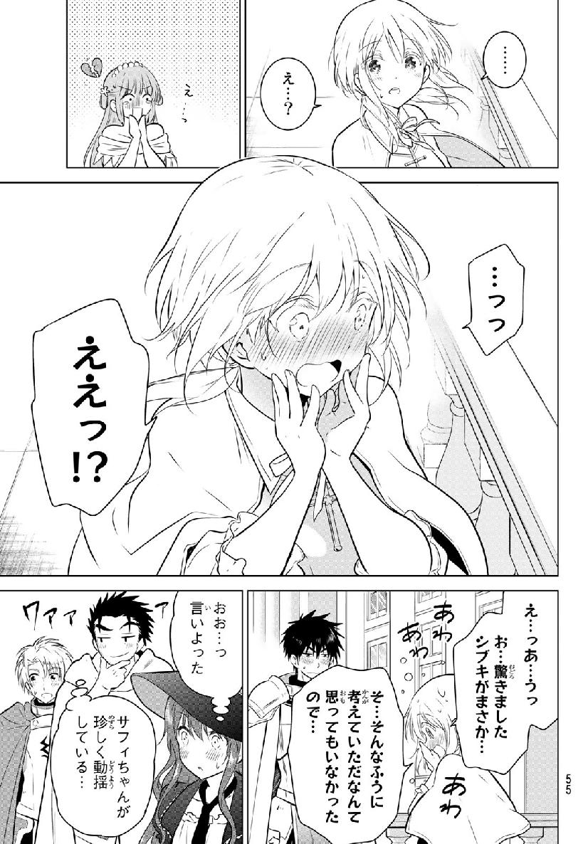 NECROMANCE - raw - Chapter 1 - https://jpdd.ccdd.to/JPDD/necromance/103855/gd2astwcikj.jpg