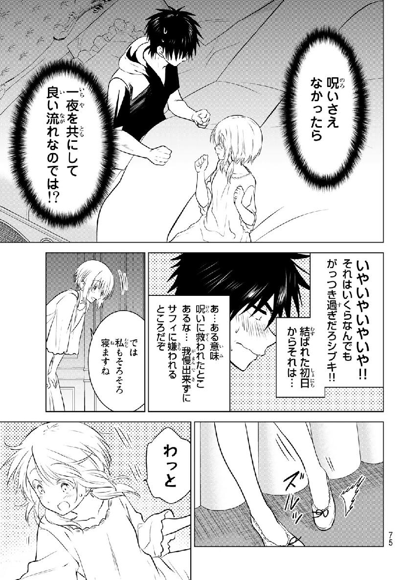 NECROMANCE - raw - Chapter 1 - https://jpdd.ccdd.to/JPDD/necromance/103855/hkiejpw4r1v.jpg