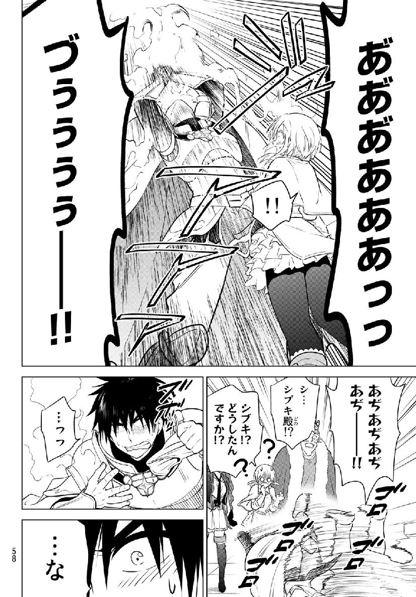 NECROMANCE - raw - Chapter 1 - https://jpdd.ccdd.to/JPDD/necromance/103855/i03xx52capx.jpg