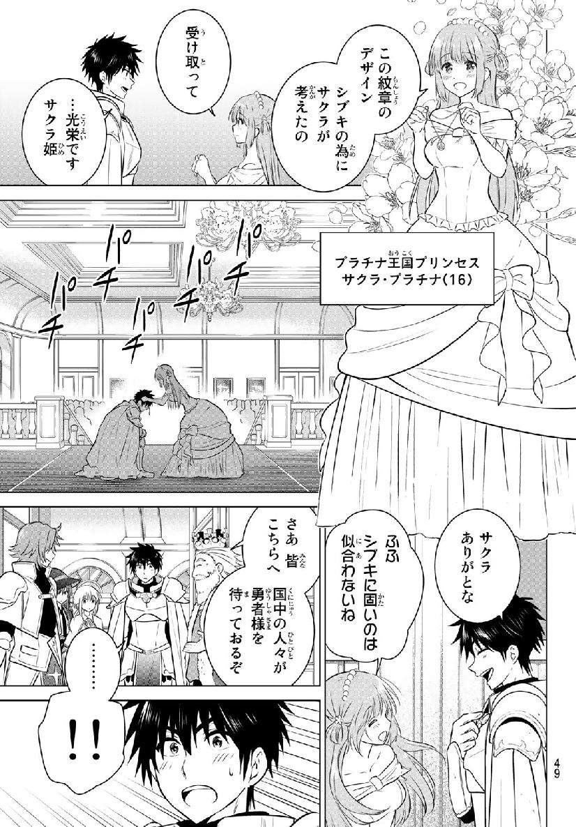 NECROMANCE - raw - Chapter 1 - https://jpdd.ccdd.to/JPDD/necromance/103855/igdlx200itf.jpg