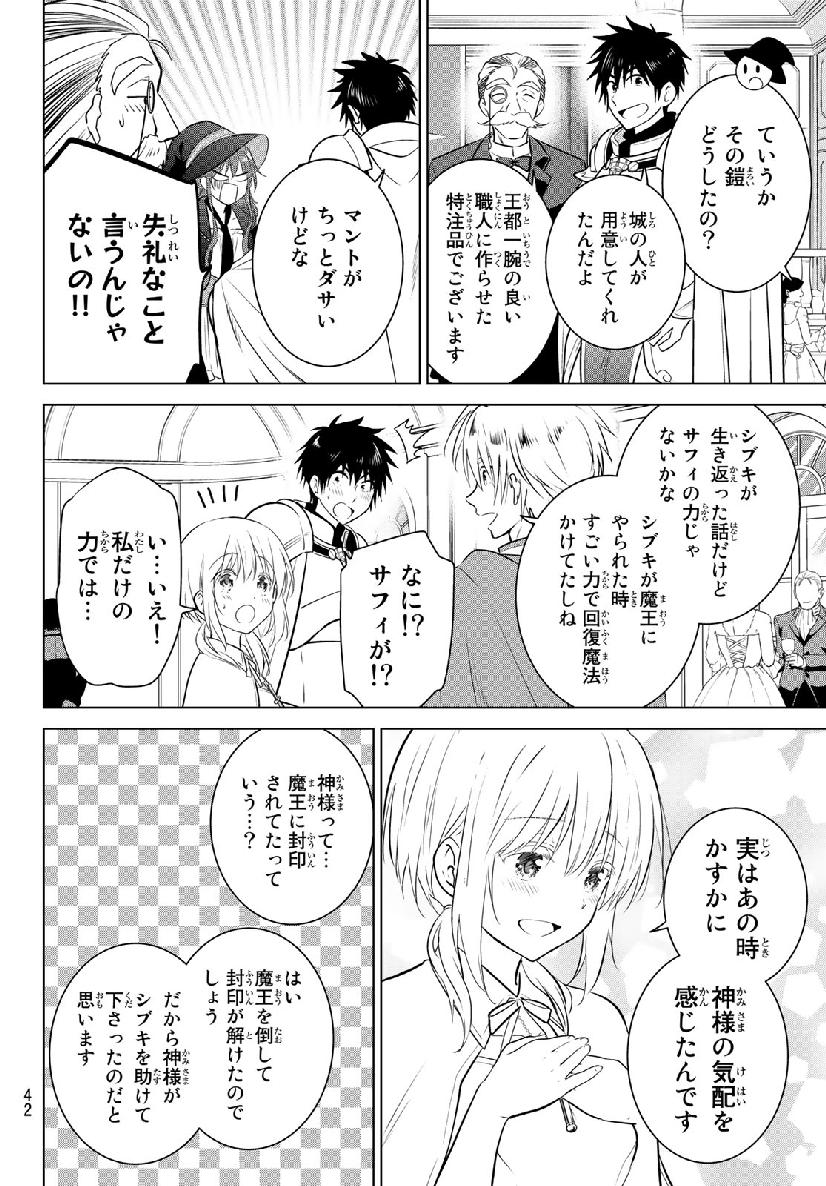 NECROMANCE - raw - Chapter 1 - https://jpdd.ccdd.to/JPDD/necromance/103855/itxybfoai2z.jpg