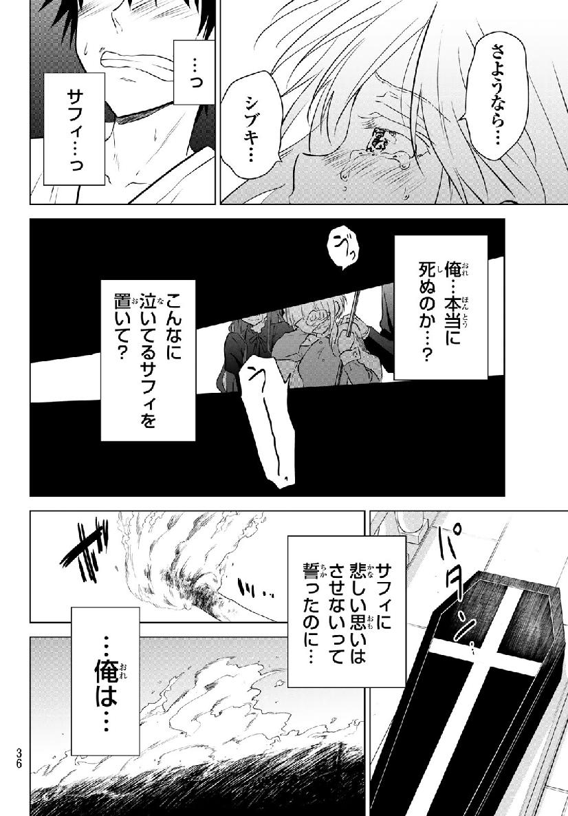 NECROMANCE - raw - Chapter 1 - https://jpdd.ccdd.to/JPDD/necromance/103855/iy31n54sumk.jpg