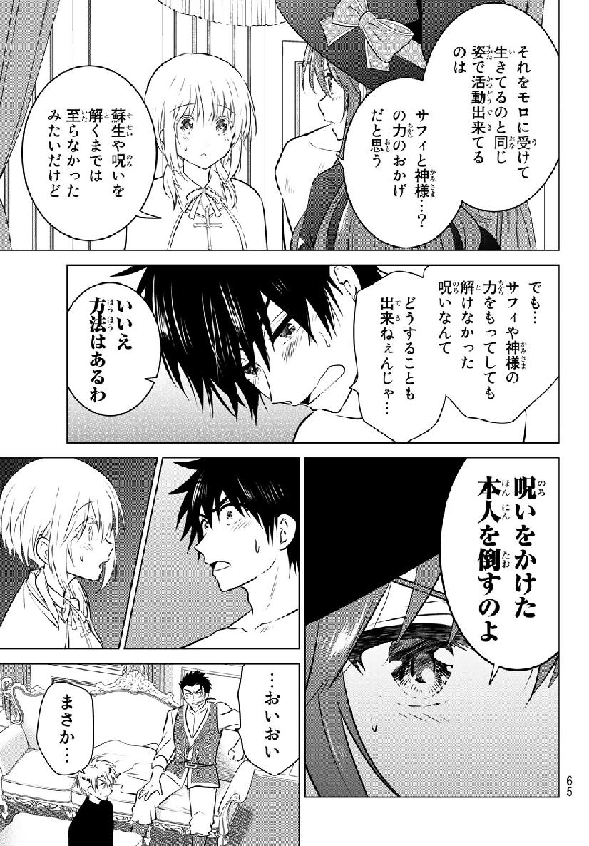 NECROMANCE - raw - Chapter 1 - https://jpdd.ccdd.to/JPDD/necromance/103855/jmyftlb3wbf.jpg