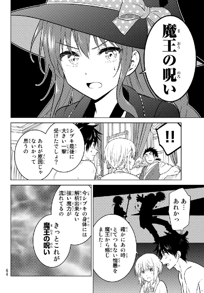 NECROMANCE - raw - Chapter 1 - https://jpdd.ccdd.to/JPDD/necromance/103855/kxldzsbyqvz.jpg
