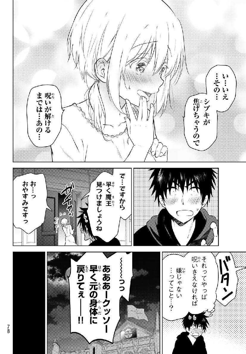 NECROMANCE - raw - Chapter 1 - https://jpdd.ccdd.to/JPDD/necromance/103855/latc1npt5o5.jpg